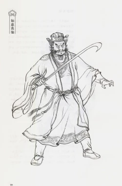 Page 203 of 西游神魔画谱 李云中绘