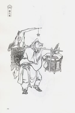 Page 21 of 西游神魔画谱 李云中绘