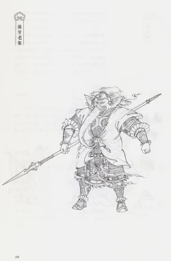 Page 225 of 西游神魔画谱 李云中绘