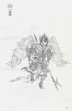 Page 226 of 西游神魔画谱 李云中绘