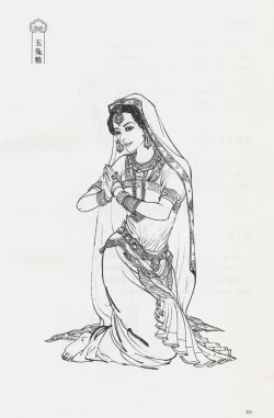 Page 228 of 西游神魔画谱 李云中绘