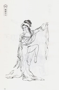 Page 241 of 西游神魔画谱 李云中绘