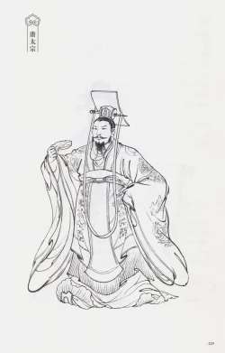 Page 244 of 西游神魔画谱 李云中绘