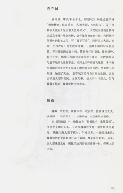 Page 246 of 西游神魔画谱 李云中绘