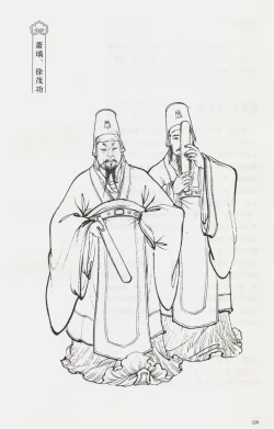 Page 254 of 西游神魔画谱 李云中绘