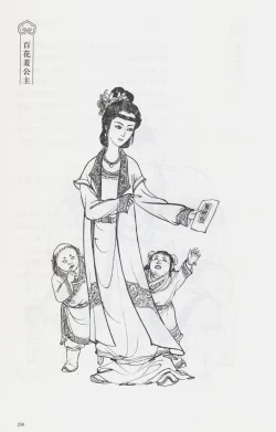 Page 265 of 西游神魔画谱 李云中绘