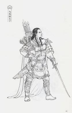 Page 270 of 西游神魔画谱 李云中绘