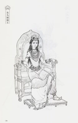 Page 271 of 西游神魔画谱 李云中绘