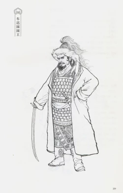 Page 274 of 西游神魔画谱 李云中绘