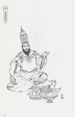 Page 277 of 西游神魔画谱 李云中绘