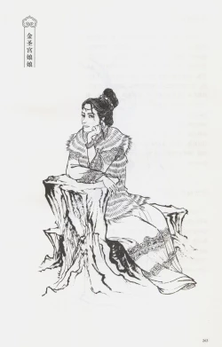 Page 278 of 西游神魔画谱 李云中绘