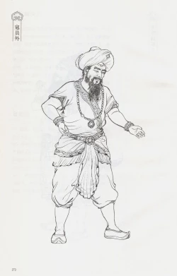 Page 287 of 西游神魔画谱 李云中绘