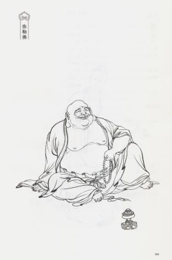 Page 28 of 西游神魔画谱 李云中绘