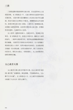 Page 41 of 西游神魔画谱 李云中绘