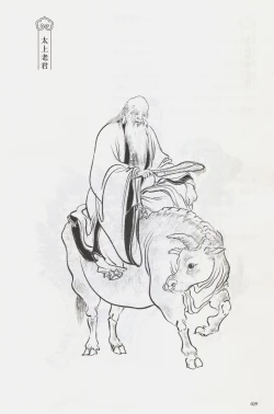 Page 44 of 西游神魔画谱 李云中绘