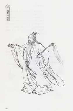 Page 47 of 西游神魔画谱 李云中绘