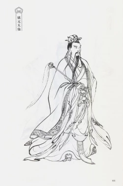 Page 50 of 西游神魔画谱 李云中绘