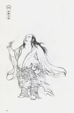 Page 61 of 西游神魔画谱 李云中绘