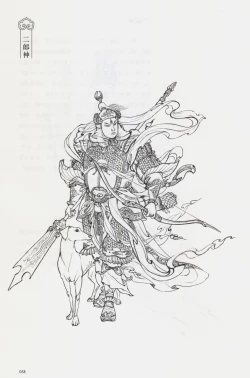 Page 73 of 西游神魔画谱 李云中绘