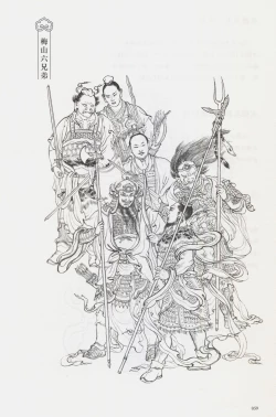 Page 74 of 西游神魔画谱 李云中绘