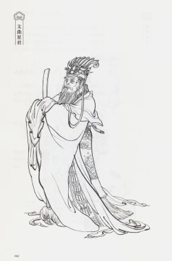 Page 77 of 西游神魔画谱 李云中绘