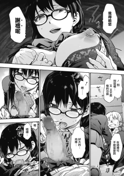 Page 19 of Harem cult 5: Kotoba ga Hito o Korosunara · Hizen hen | 后宫狂热5：如果言语可以杀人・日前篇