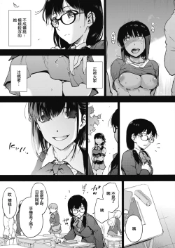 Page 4 of Harem cult 5: Kotoba ga Hito o Korosunara · Hizen hen | 后宫狂热5：如果言语可以杀人・日前篇