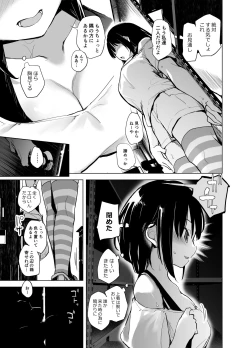 Page 4 of Shiryobukai Daigakusei no Kanojo