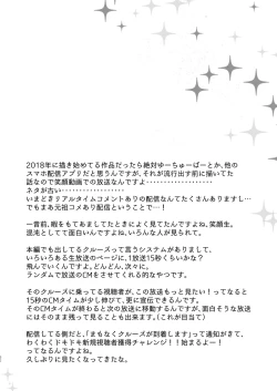 Page 52 of Josou Shiteiru to Barezu ni...!