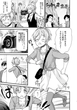 Page 7 of Josou Shiteiru to Barezu ni...!