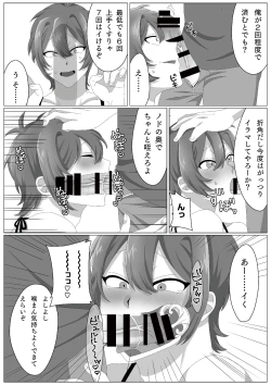 Page 11 of Virus-kun o Vaccine de Yattsukeru!