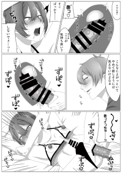 Page 25 of Virus-kun o Vaccine de Yattsukeru!