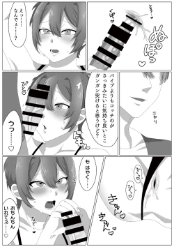 Page 26 of Virus-kun o Vaccine de Yattsukeru!