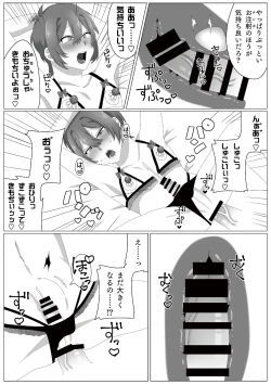 Page 28 of Virus-kun o Vaccine de Yattsukeru!