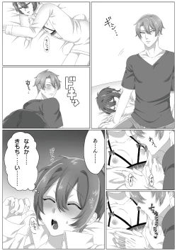 Page 2 of Virus-kun o Vaccine de Yattsukeru!