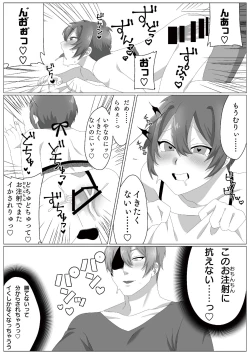 Page 31 of Virus-kun o Vaccine de Yattsukeru!