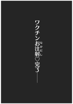 Page 33 of Virus-kun o Vaccine de Yattsukeru!