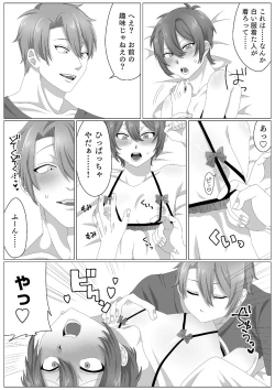 Page 5 of Virus-kun o Vaccine de Yattsukeru!