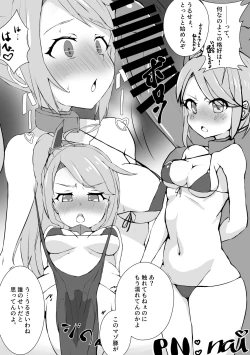 Page 3 of ポートランドを犯したい!!