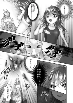 Page 11 of Umi to Tsukaima