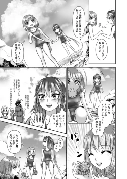 Page 5 of Umi to Tsukaima