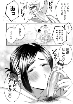 Page 9 of Ecchi na Oyado no Kyotosan