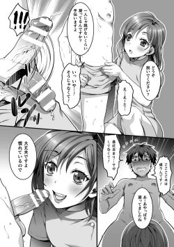 Page 6 of Etsuraku Massage e  YoukosoCh. 1