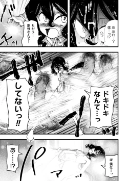 Page 21 of Mahou Shoujo Souta Shokushu to Hakudaku ni Mamireru Otokonoko Senshi Ch. 1