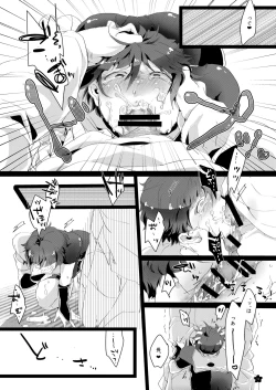 Page 15 of Harami tamae Kiwame tamae