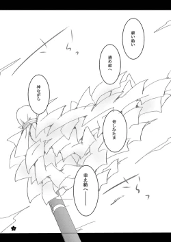 Page 4 of Harami tamae Kiwame tamae