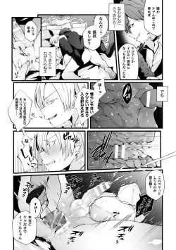 Page 14 of Shakkin Hensai! Isekai Trip de Bunny to Acme Taiketsu! Round 1