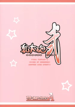 Page 2 of Chichi Magnum Second