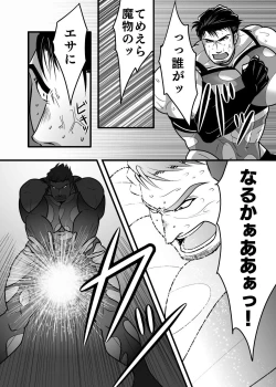 Page 10 of 淫獄退魔師