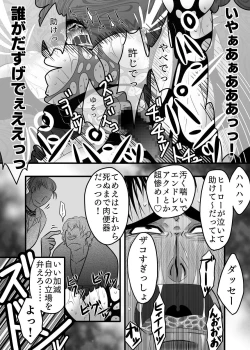 Page 29 of 淫獄退魔師